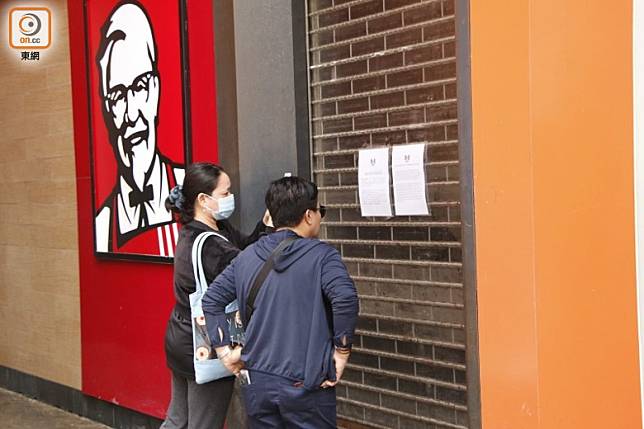 北角明苑中心KFC分店員工確診新冠肺炎，需暫停營業。(秦健輝攝)
