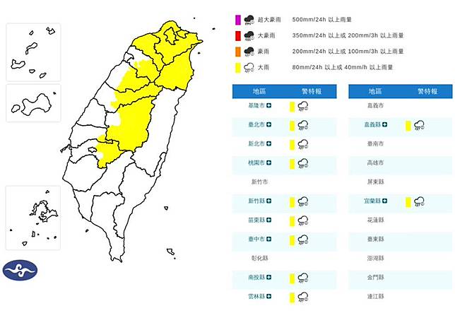 快新聞／雨還沒停！11縣市大雨特報　下到明天