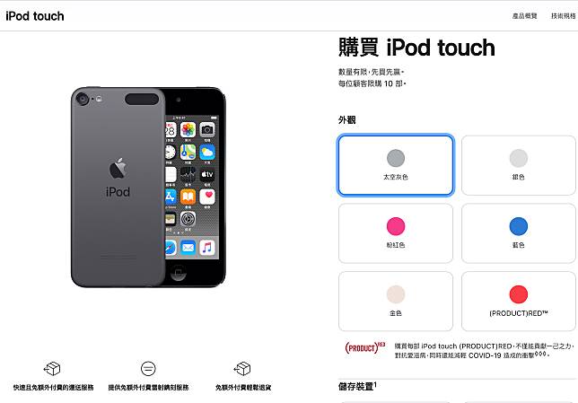iPod停產美瘋搶！台灣果粉不領情　只收藏「這個」