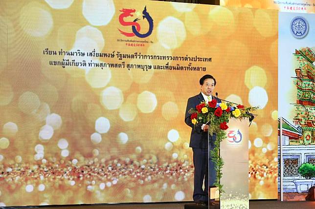 Chinese Ambassador to Thailand Han Zhiqiang speaks during a launch event of the official logo for the 50th anniversary of the establishment of diplomatic relations between China and Thailand in Bangkok, Thailand, Nov. 19, 2024. (Xinhua/Sun Weitong)