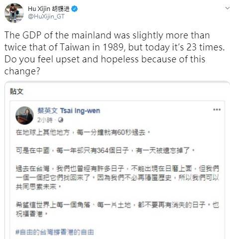 胡錫進在推特轉貼蔡英文臉書內文截圖嗆聲：「中國的GDP比台灣高23倍！」   圖：翻攝胡錫進推特