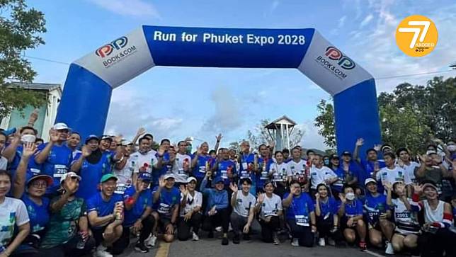 ภูเก็ตร่วมพลังทั้งภาครัฐและเอกชนจัดงานวิ่ง RUN FOR PHUKET EXPO2028 ณ บริเวณเขื่อนบางวาด