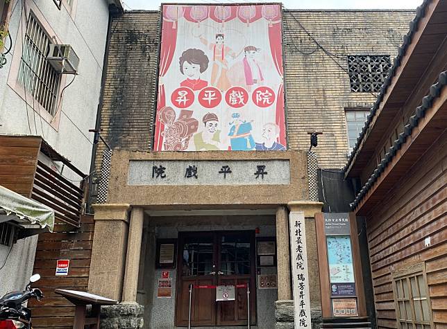 圖/昇平戲院