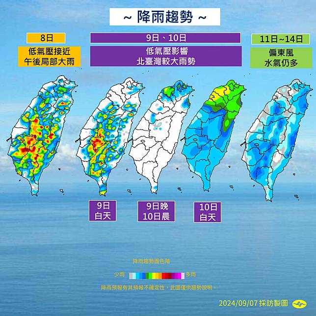 未來降雨趨勢。(氣象署提供)