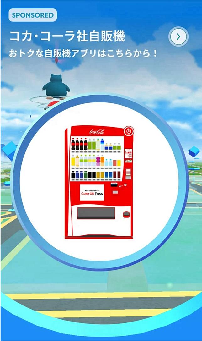 Coke ON