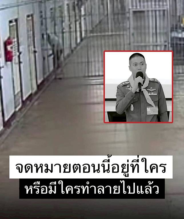 จดหมายผู้กำกับโจ้ตอนนี้อยู่ที่ใคร ข่าววันนี้ที่ยังไม่ได้คำตอบ