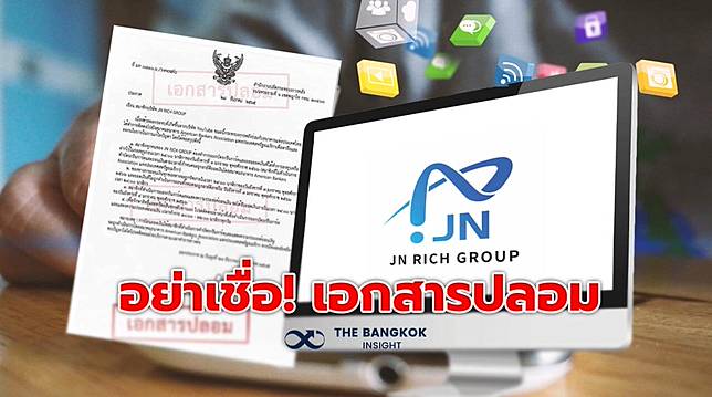 คลังเตือนประชาชนอย่าหลงเชื่อ หนังสือ ‘JN RICH GROUP’ เป็นเอกสารปลอม!