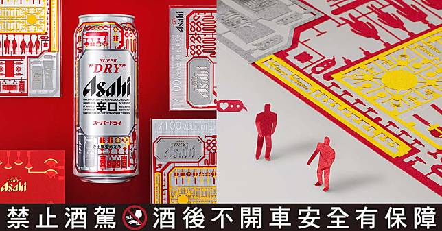 ASAHI SUPER DRY 蛇年限定大師系列登場！攜手日本設計師寺田尚樹，用創意迎新年