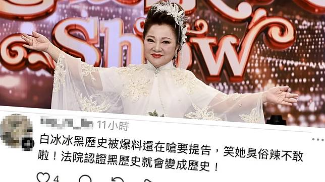 白冰冰日前錄影時受訪談到被網友誹謗，今秀出證據。民視提供、翻攝白冰冰Threads