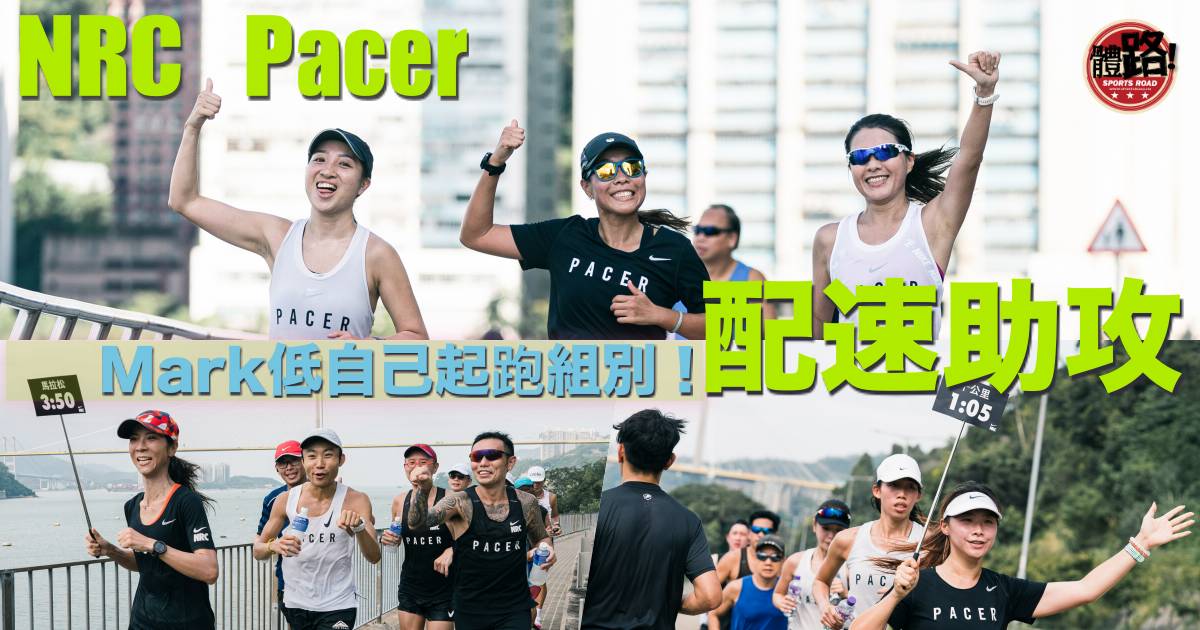 NRC Pacer PB Sportsroad