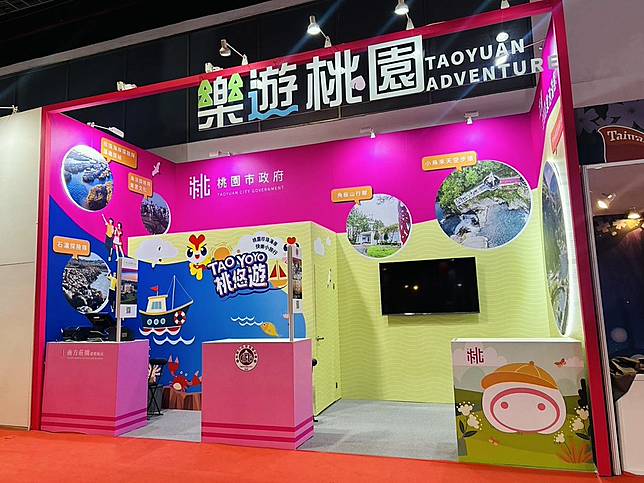 台北國際觀光博覽會桃園館山海魅力、旅宿及宇內溪戲水好康送不完。（觀旅局提供）