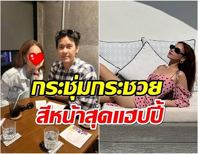 กรี๊ด นางเอกดังเปิดตัวเเฟนไฮโซ รูปคู่นี้ที่รอคอย