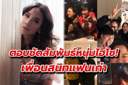 พลอย ตอบตรง! สัมพันธ์ไฮโซหนุ่มเพื่อนแฟนเก่า หลังโดนจับตาวันวาเลนไทน์อยู่ด้วยกัน?