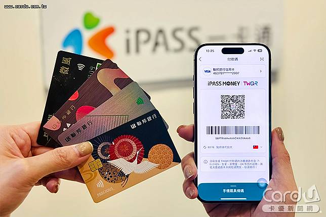 iPASS MONEY首度開放綁信用卡，首波與聯邦銀行合作(圖/一卡通公司　提供)
