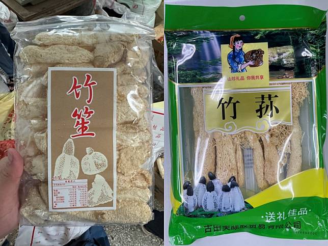 在品質檢驗部分，共抽驗11件竹笙有4件不合格、驗出重金屬鎘以及殺蟲劑，不合格率36.4％。（圖片來源：台北市衛生局提供）