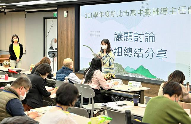 以議題討論的形式促優輔導主任知能。   圖：新北市教育局提供