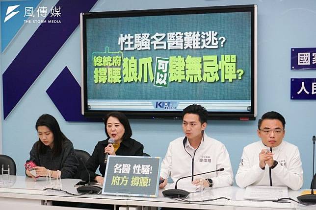 國民黨立院黨團17日召開「性騷名醫難逃？總統府撐腰？」記者會。國民黨立委徐巧芯（左一）直言，C教授是總統賴清德的親信，因此沒人敢動他。（蔡親傑攝）