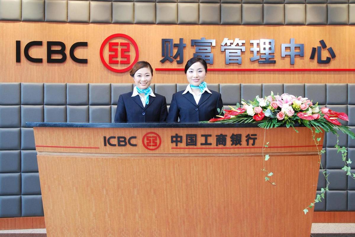 中國工商銀行APP突故障2天客戶存款和理財產品瞬間歸零| 信傳媒| LINE TODAY