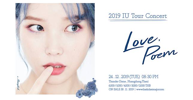 'ไอยู' ส่งสัญญาณรัก ชวน 'ไทยยูแอนา' ฉลองคริสมาสตร์ก่อนใครกับ 2019 IU Tour Concert <LOVE, POEM> In Bangkok เจอกัน 24 ธ.ค.นี้!!