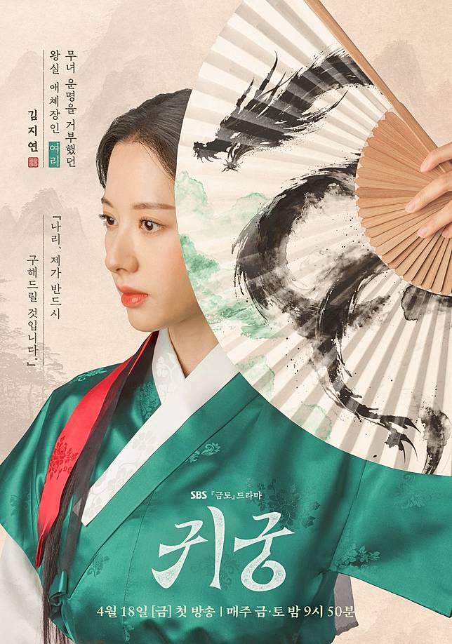《鬼宮》陸星材海報（圖源：FB@sbsdrama.official）