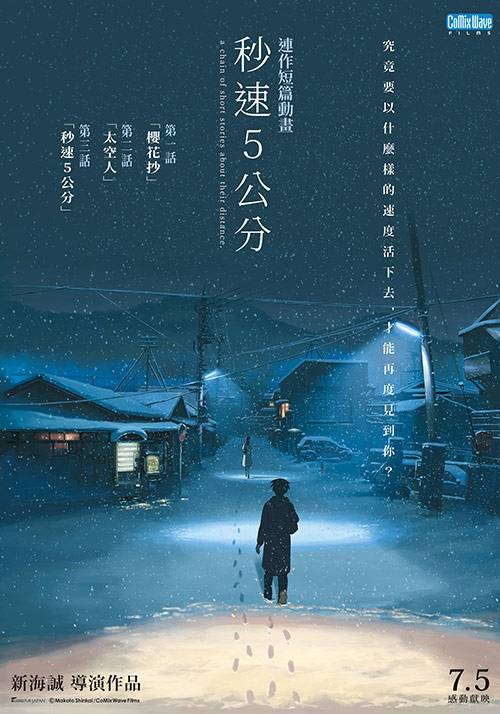 《異國日記》7月5日上映 