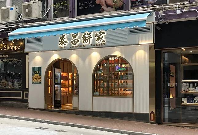 結業潮｜泰昌餅家九龍區分店全線離場，目前現時只剩港島區及新界區的6間分店。(Openrice網圖)