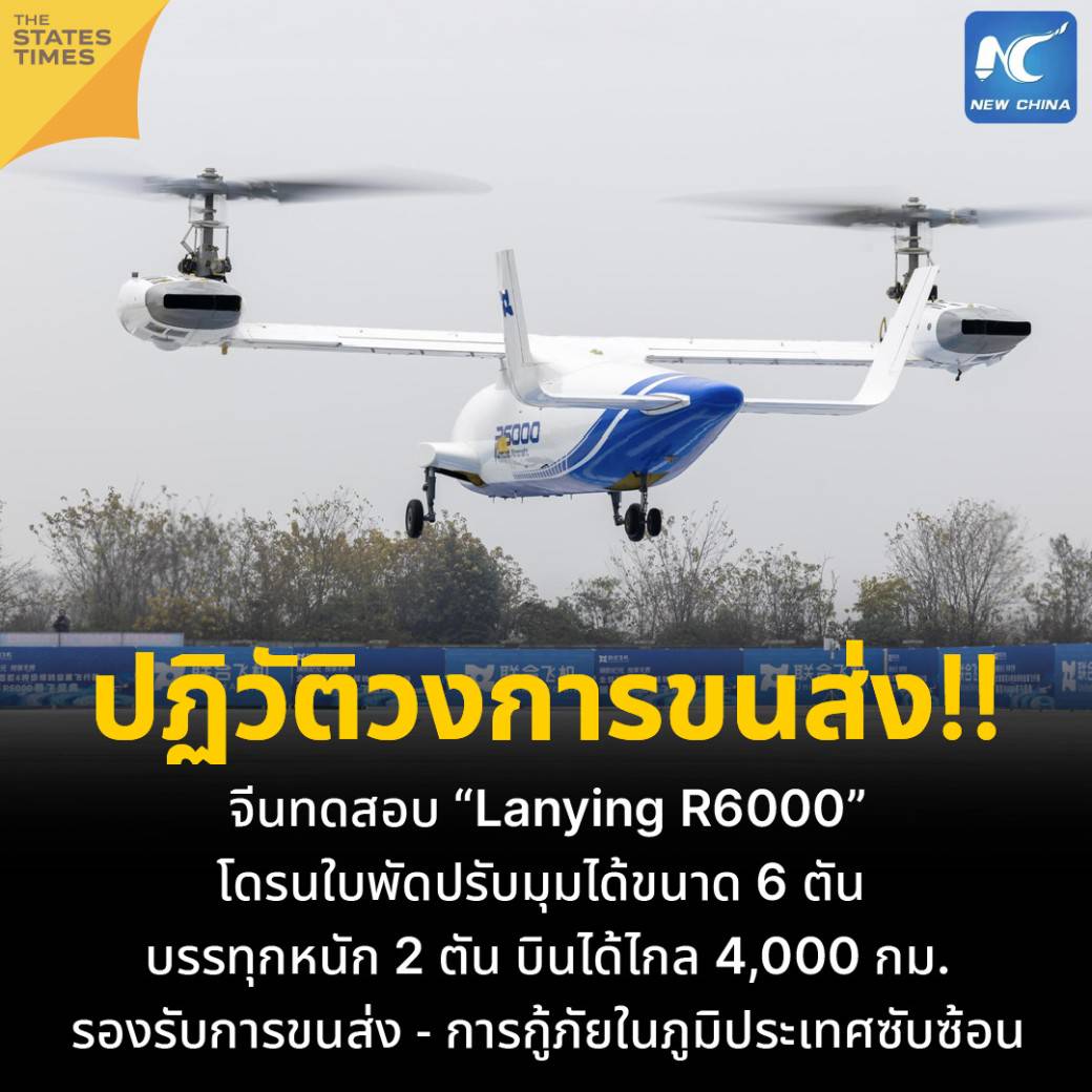 ปฏิวัติวงการขนส่ง!! จีนทดสอบ 