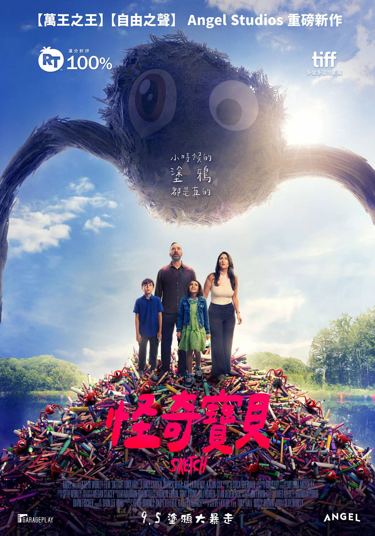 線上看電影-怪奇寶貝 Sketch