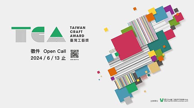 2024TCA 臺灣工藝獎開始徵件 多元創作 倡議協作 永續生態的工藝競獎舞台