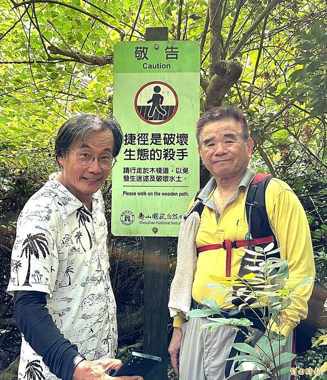 柴山志工巡山隊曾錦元(右)、郭高義自許為自然保育實際工作者，呼籲民眾爬柴山避免走捷徑，以免破壞密毛魔芋生態。(記者陳文嬋攝)