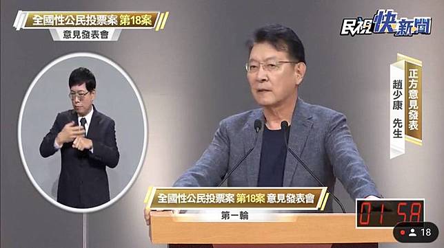 中廣董事長趙少康在萊豬公投說明會指稱台灣不讓大陸農產品統統都進口很不公平。(翻攝自民視新聞直播)
