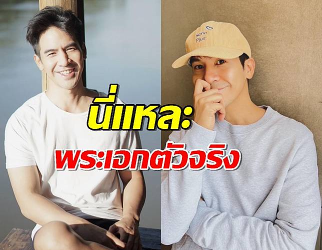 โป๊ป ธนวรรธน์ อัพเดทชีวิตหลังหายไป 2 ปี ที่แท้ซุ่มทำสิ่งนี้ นี่แหละพระเอกตัวจริง