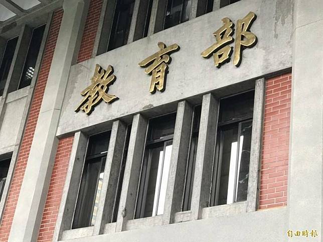 教育部近日在行政院公報資訊網預告「國民小學及國民中學學生獎懲準則草案」，明定教師得採取的16種管教措施。(資料照)