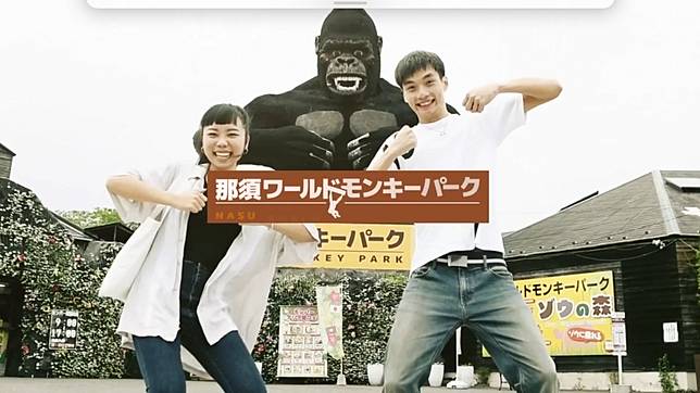 
<p>🐵 <b>那須世界猴子公園</b> 🐵</p><p>
地址：栃木県那須郡那須町高久甲６１４６</p><p>
費用：大人2,100日圓／小孩1,200日圓</p><p>
營業時間：09:00-17:00（最後入園時間16:00），全年無休</p><p>
<a href=