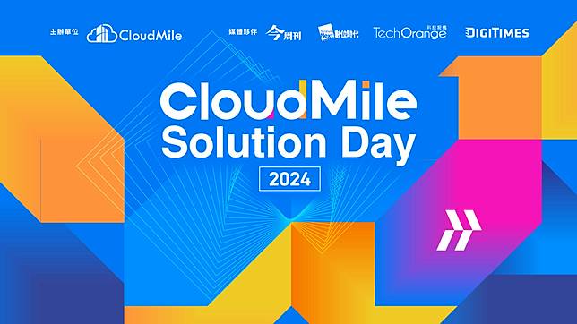 CloudMile Solution Day 回歸！聚焦混合式 AI 引領數位轉型新時代