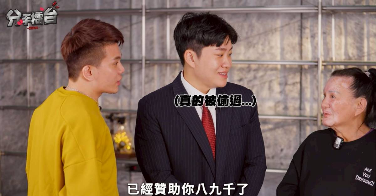 昔遭孫生媽偷錢！Joeman爆粗口 衝突場面曝光 | EBC 東森新聞 | LINE TODAY