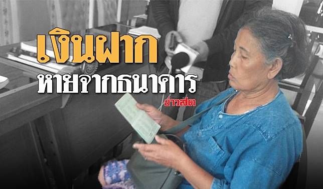 คุณยายร้อง