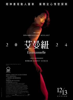 線上看電影-艾曼紐2024 Emmanuelle