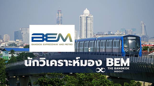 ‘BEM’ ดีเกินคาด! มีโอกาสมากมายรออยู่ข้างหน้า