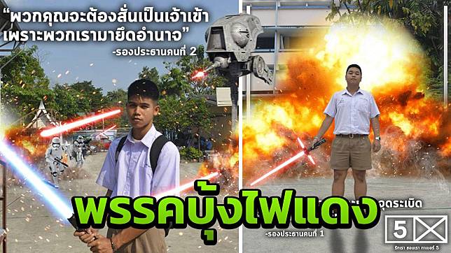 ภาพไฮไลต์