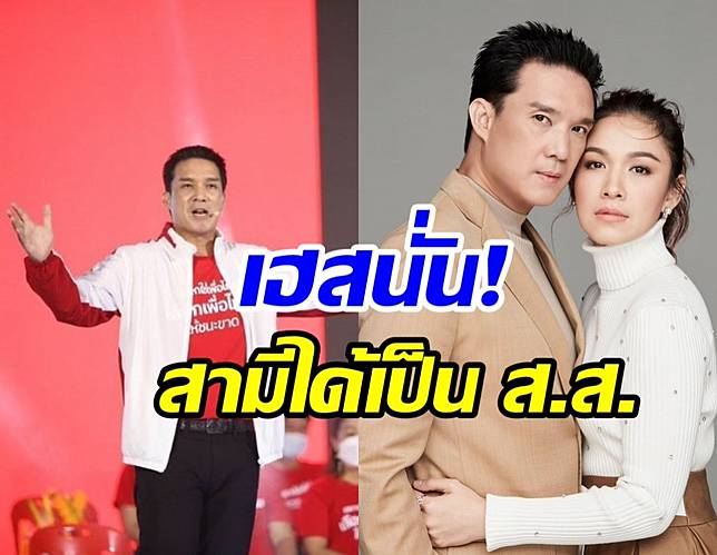 เปิดโพสต์กบ สุวนันท์ หลังสามีบรู๊ค ดนุพร จ่อนั่งเก้าอี้ ส.ส. ในสภา