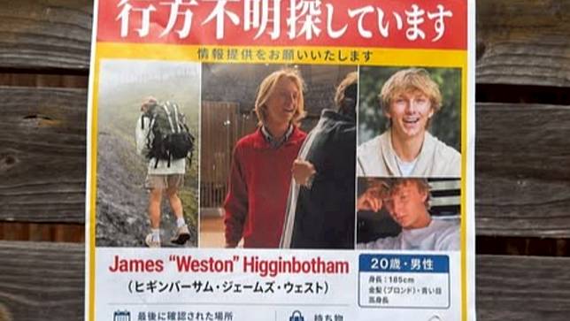20歲美國人希金柏森在京都山科一帶失蹤，6月6日發現遺體。圖為京都警方發布的尋人啟事。翻攝FB@Nancy Higginbotham