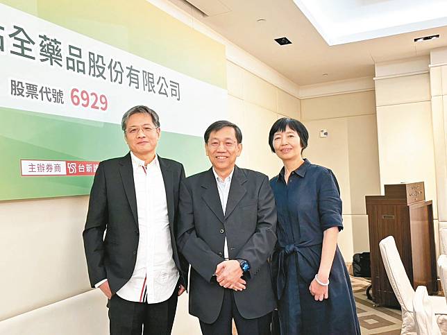 佑全藥品公司副董事長劉志平（左起）、董事長鄭振文及總經理文德蘭。