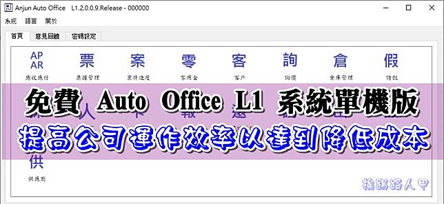 Auto Office L1