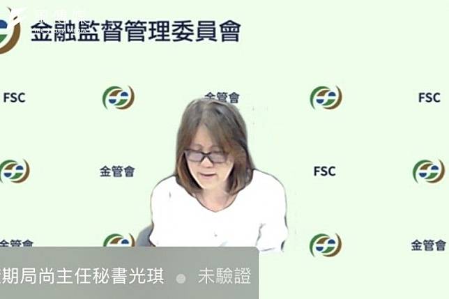 金管會證期局主任秘書尚光琪21日表示，虛擬資產業者的洗防登記辦法已經完成預告，近期將發布實施。（取自線上記者會）