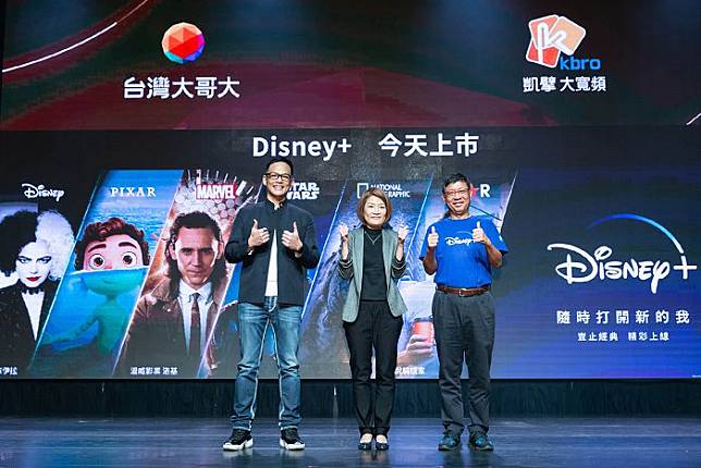今日台灣大林之晨總經理(左)與凱擘王鴻紳總經理(右)，分別以Disney+在台合作電信營運商及數位有線電視營運商之姿，現身記者會一同宣布Disney+方案正式上市 (中為Disney+代表)