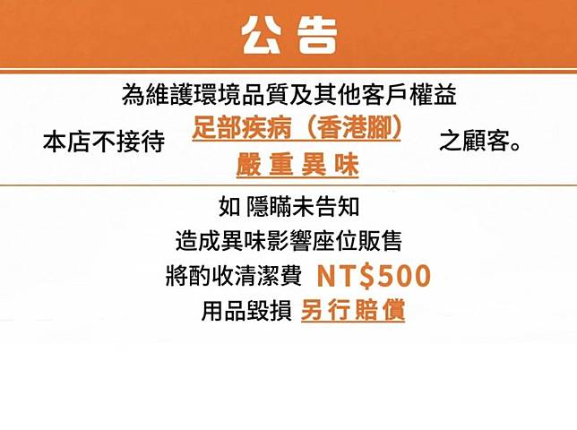 高雄漫畫咖啡廳拒收「身上有異味」的客人引發討論。圖／翻攝自當事咖啡廳臉書