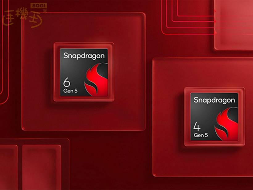 高通發表中階Snapdragon 6 Gen 5與4 Gen 5 這些手機品牌下半年採用 | 手機王 | LINE TODAY