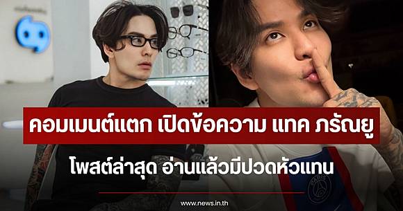 Thais celebrate! 'Nene' wins the world-class competition America's Got Talent 2026