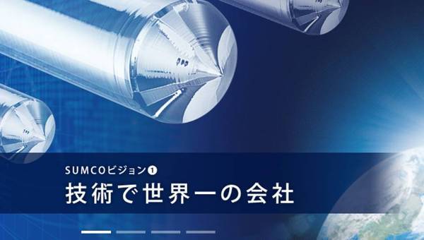 日本矽晶圓大廠Sumco計劃在2022年至2024年間將晶片製造商的長期合約價格提高約30%。(取自Sumco官網)
